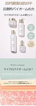 Amazon | モデロ マイクロバイオーム 4種セット (MODELO